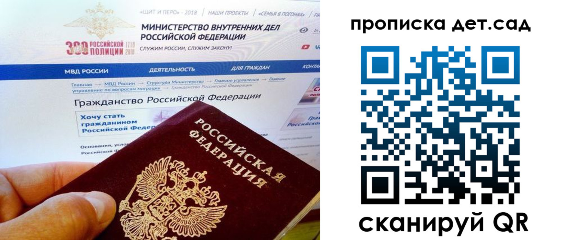 купить прописку в Вичуге