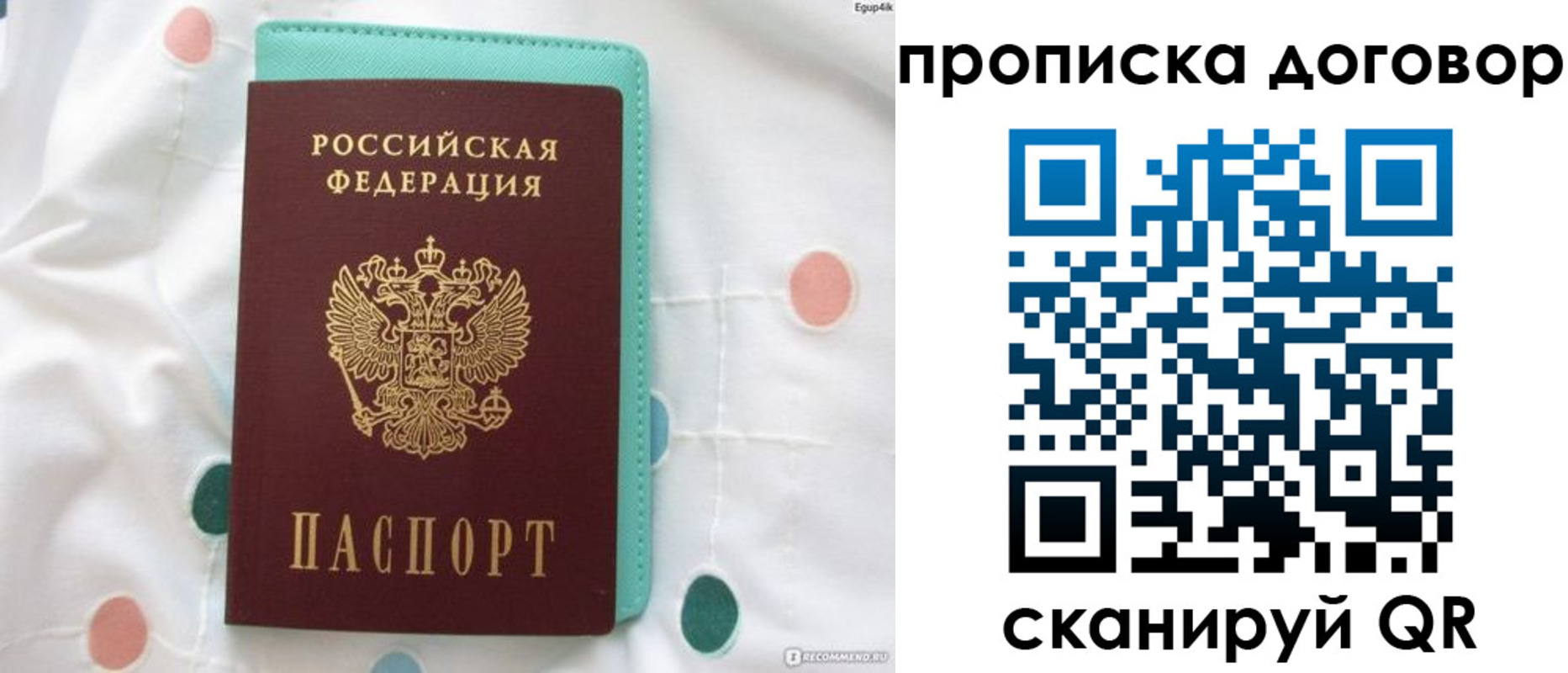 временная прописка в Вичуге