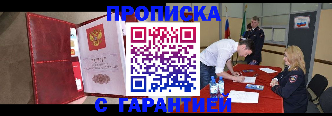 временная регистрация адрес в Вичуге