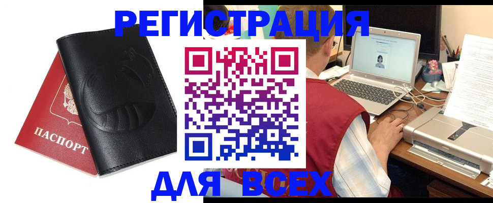 временная регистрация недорого в Вичуге