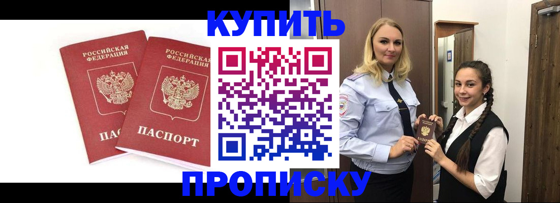 временная прописка в Вичуге