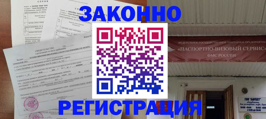 временная регистрация 2025 в Вичуге